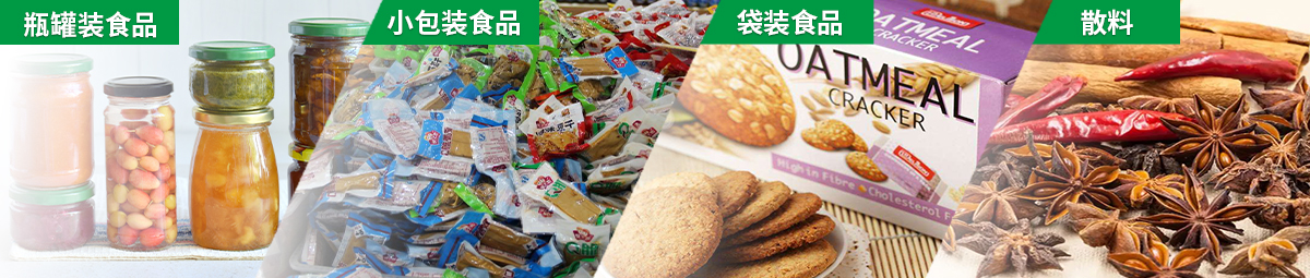 日聯(lián)異物檢測(cè)設(shè)備檢測(cè)范圍廣 日聯(lián)異物檢測(cè)設(shè)備檢測(cè)范圍廣