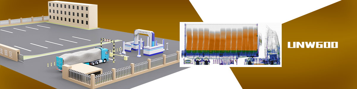 日聯(lián)科技車輛檢測(cè)系統(tǒng) 日聯(lián)科技車輛檢測(cè)系統(tǒng)