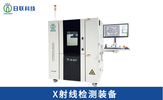 x射線(xiàn)檢測(cè)設(shè)備