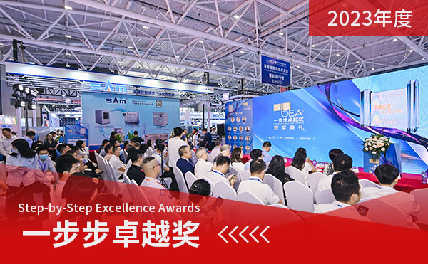 高端半導體檢測裝備領(lǐng)軍者：日聯(lián)AX8300S斬獲2023一步步卓越獎