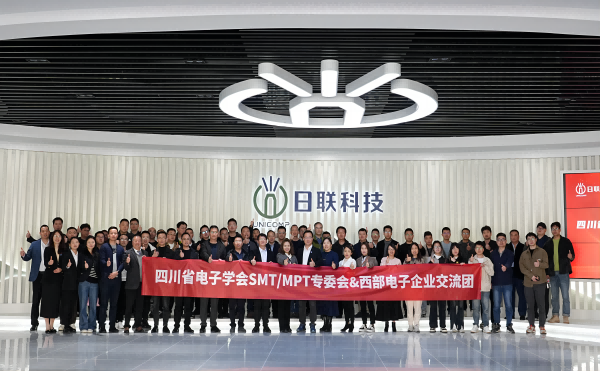 合作共進(jìn)：日聯(lián)科技攜手西部電子產(chǎn)業(yè)塑造交流新高地！