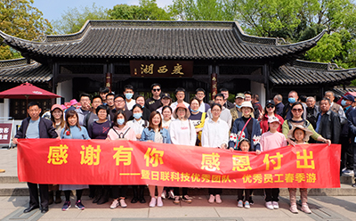 以人為本，感恩付出——日聯(lián)科技基層優(yōu)秀員工春季游